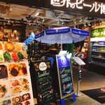 世界のビール博物館 - 博物館ならもっと眺めれば良かった