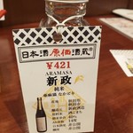 日本酒原価酒蔵 - 