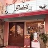 パティスリー　フランダース 昆陽店