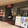 横浜中華街 福盛楼 西武東戸塚店