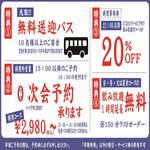 鉄板餃子と290円ハイボール 知立にこにこ餃子 - 宴会早割キャンペーン今年も実施いたします！！