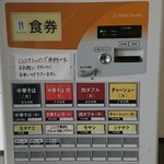 Chuukasoba Sakai - 食券販売機もシンプルでわかりやすい