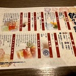 Shinshuusoba Tori Koshitsu Izakaya Hachibee - 