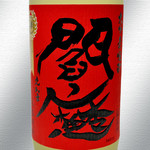 Akaenma ≪Barley Shochu≫ ~Oita~ Glass