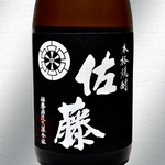 Sato Black <<Potato Shochu>> ~Kagoshima~ Glass