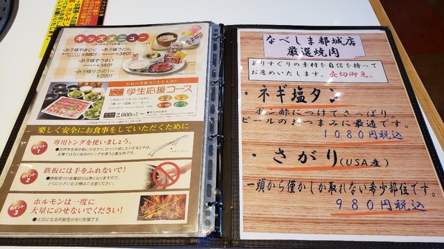 ランチ By ふくろう1001 焼肉 なべしま 都城店 西都城 焼肉 食べログ