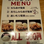 骨付鳥、からあげ、ハイボール がブリチキン。 - 