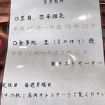 三良坂地豆腐処 豆遊 - 営業時間　定休日