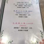 三良坂地豆腐処 豆遊 - メニュー