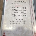 三良坂地豆腐処 豆遊 - メニュー