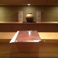 喜の間 - 