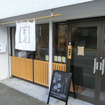 Kohiya San Tsukisai - お店