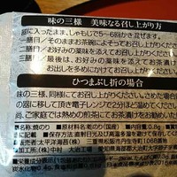 うなぎ和食  しら河 今池ガスビル店 - のりのパッケージ裏