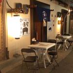 もつ焼き 四番屋