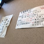 二代目高橋商店 - 内観掲示