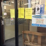 越後屋焼蛤店 - 入り口