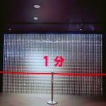 オリオンハッピーパーク - 1分間でこれだけのビールができるそうですよ！