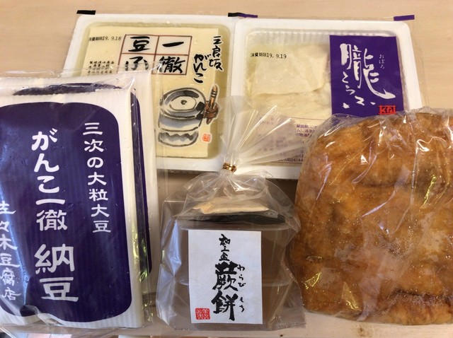 佐々木豆腐店 三良坂 豆腐料理 湯葉料理 食べログ