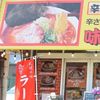 北海道ラーメン 赤レンガ - 料理写真: