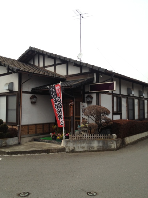 花いち 田島 お好み焼き 食べログ