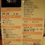 海だより - 飲み放題メニュー