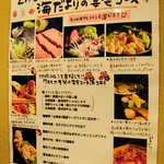 海だより - ２月限定です