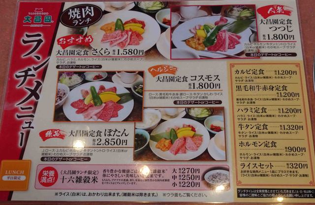 メニュー写真 大昌園 上津店 荒木 焼肉 食べログ メニュー写真 大昌園 上津店 荒木 焼肉 食べログ