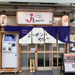 ジェイズカレー - 