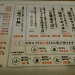 ジャンクストーリー - メニュー1