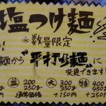 ジャンクストーリー - メニュー3