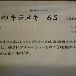 ジャンクストーリー - メニュー4