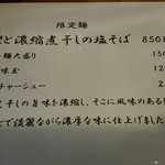 ジャンクストーリー - メニュー5