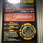 ジャンクストーリー - 内観