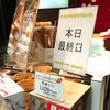 らぽっぽ　ミニオン エキュート大宮店