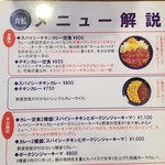 ホールスパイスカレー青藍 - 