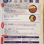 ホールスパイスカレー青藍 - 