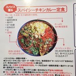ホールスパイスカレー青藍 - 