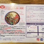 ホールスパイスカレー青藍 - 