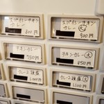 ホールスパイスカレー青藍 - 