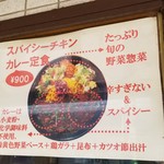 ホールスパイスカレー青藍 - 