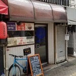 ホールスパイスカレー青藍 - 