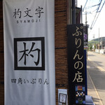 SYAMOJI - 