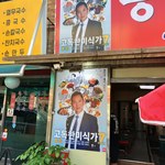 종점숯불갈비 - 