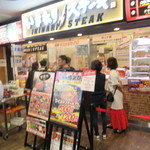 Ikinari Suteki - イトーヨーカドー大井町店にございます