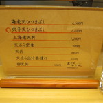 天ぷら やす田 - 