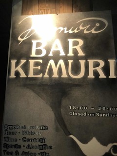 bar kemuri - 