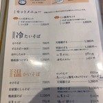 手打ちそば きた戸 - 