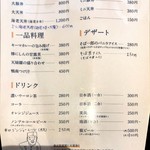 手打ちそば きた戸 - 