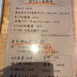 手打ちそば きた戸 - 