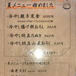 手打ちそば きた戸 - 